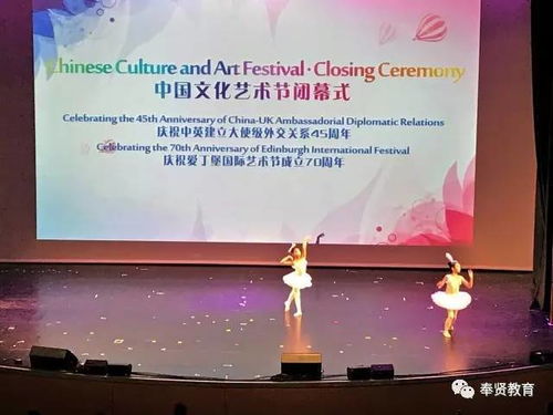 奉賢區(qū)學(xué)生藝術(shù)團舞蹈二團赴英參加國際文化交流活動