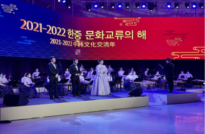 弘揚中華文化，共續中韓友誼——我校教師參加中韓建交30周年慶祝活動暨文化藝術交流活動開幕式