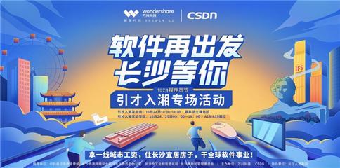 萬興科技引才入湘加速度 長沙&middot;中國1024程序員節現場高薪攬人